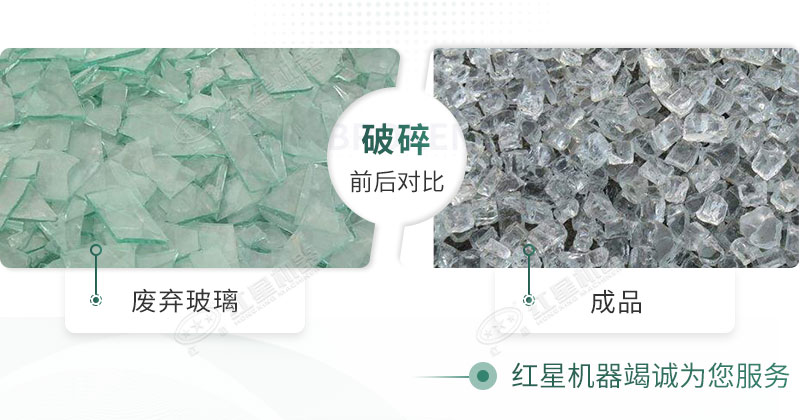 粉碎機(jī)能破碎玻璃嗎？玻璃粉碎后銷路怎么樣？