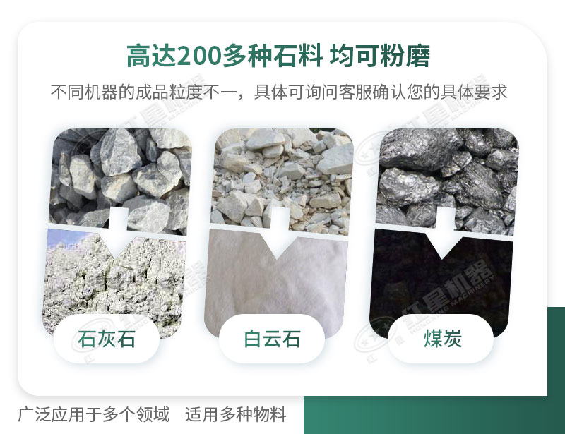 開(kāi)廠如何選擇磨粉機(jī)型號(hào)？磨粉碎機(jī)有哪些型號(hào)？