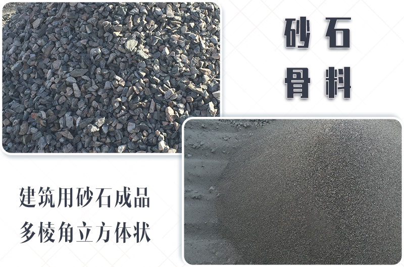 砂石生產(chǎn)線中整形機是什么設(shè)備？多少錢一臺？
