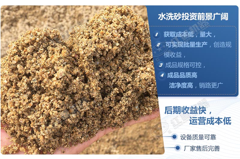 石粉洗出來的砂怎么樣？洗沙設(shè)備多少錢一臺(tái)？