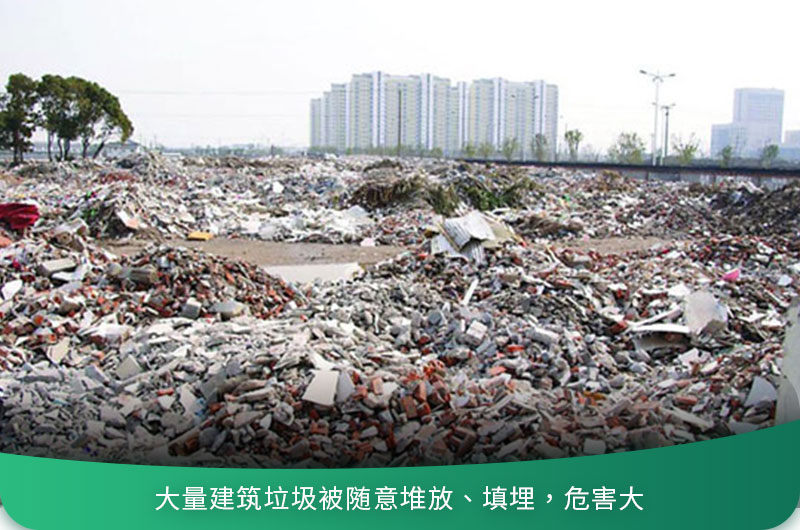 建筑垃圾粉碎后有什么用？用什么機(jī)器設(shè)備效果好？