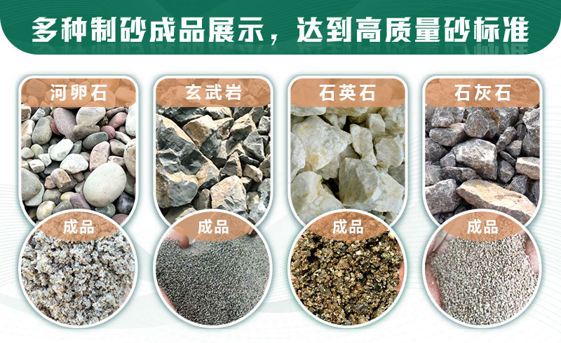 什么樣的石頭適合制砂？制沙生產(chǎn)線如何配置？