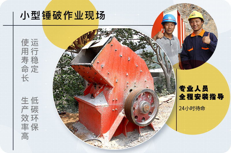 小型錘式破碎機(jī)型號(hào)參數(shù)表，報(bào)價(jià)是多少？