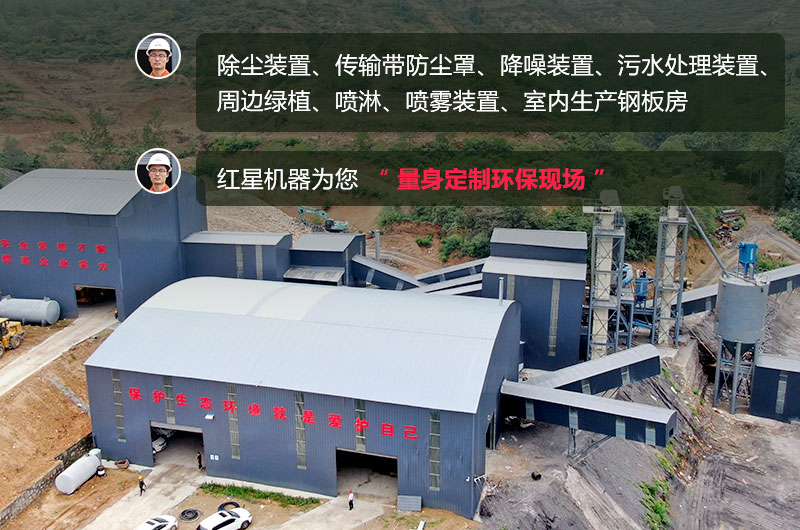 石頭生產(chǎn)線需要用什么機(jī)器？除塵怎么做？