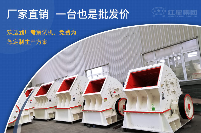 pcz1615重錘破可以制砂嗎，附現(xiàn)場視頻