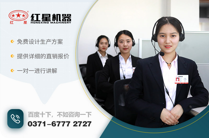 咨詢紅星客服，獲優(yōu)惠報(bào)價(jià)
